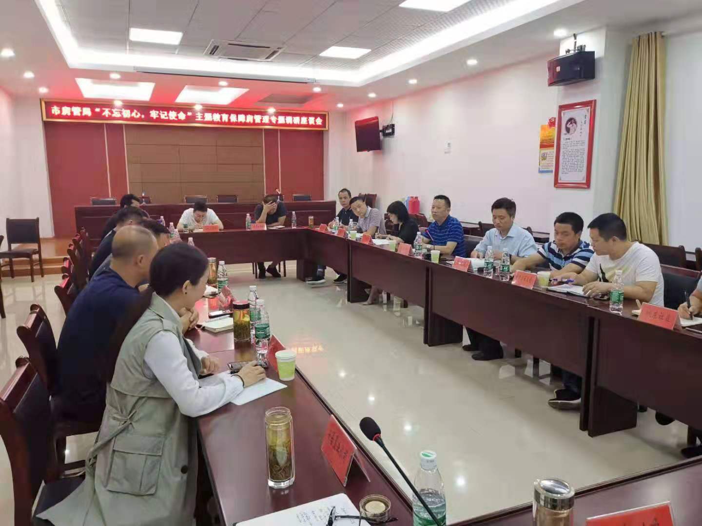 市安居公司總經(jīng)理陶永午積極參加市房管局組織召開的不忘初心、牢記使命主題教育保障房管理專題調(diào)研會(huì)，認(rèn)真聽取相關(guān)辦事處、社區(qū)和保障對(duì)象申請(qǐng)、退出和后期管理意見。市區(qū)兩級(jí)住房保障主管部門參會(huì)。.jpg